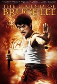 The Legend of Bruce Lee Cover, Poster, The Legend of Bruce Lee