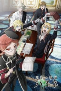 Cover The Royal Tutor, Poster