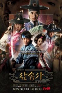 The Three Musketeers Cover, Online, Poster