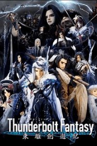 Thunderbolt Fantasy: Touri-ken Yuuki Cover, Stream, TV-Serie Thunderbolt Fantasy: Touri-ken Yuuki