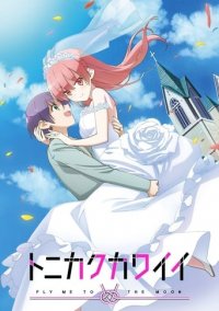 Cover Tonikaku Kawaii, TV-Serie, Poster