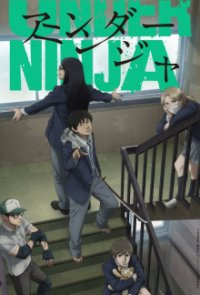 Under Ninja Cover, Poster, Under Ninja