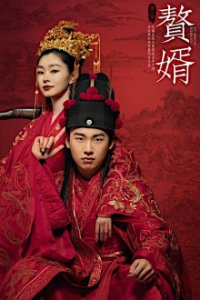 Poster, Zhui Xu (2021) Serien Cover