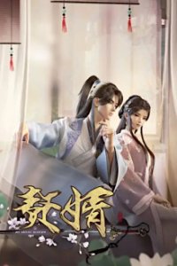 Cover Zhui Xu, Poster Zhui Xu